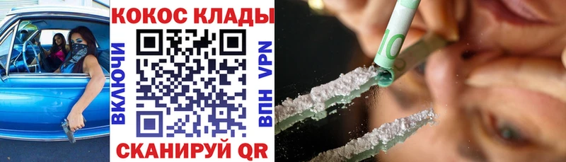 COCAIN Боливия  Купить где  Крымск 
