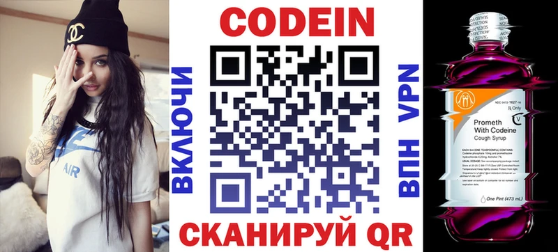 Кодеин напиток Lean (лин)  Купить где  Крымск 