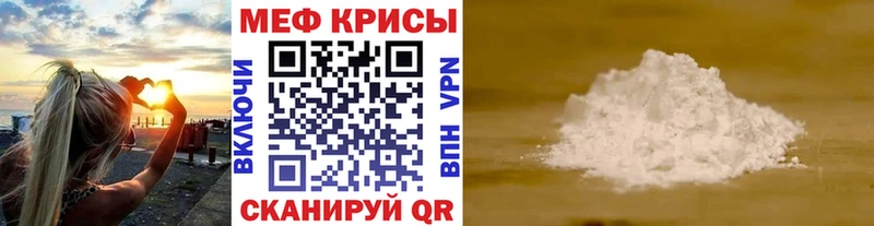 МЕФ 4 MMC  Крымск 